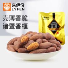 来伊份 香榧子250g新鲜坚果炒货香脆壳薄肉厚小包散装称重休闲零食