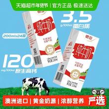 88VIP会员：德亚 全脂纯牛奶学生老人营养早餐牛奶小奶整箱装200ml*24