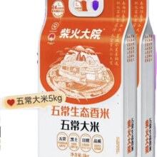 柴火大院 五常生态香米 5kg*2袋 2025年新米 年货节优选款