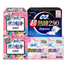 苏菲 卫生巾夜用290mm 姨妈巾量大加长 64片整箱套装批发