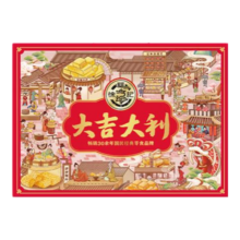 徐福记 大吉大利优享礼盒1104g