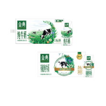 天降礼金：金典纯牛奶200ml*12盒/金典有机纯牛奶200ml*10盒 二选一