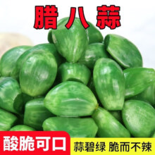 山东翡翠 腊八蒜 醋泡大蒜头 咸菜泡菜 下酒菜 180g*2袋