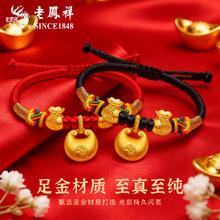 老鳳祥 宝宝手绳 金坨胖福手绳 0.5g 10195278000937