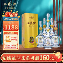 西凤酒 20年52度500ml纯粮食白酒凤香型礼盒（反2000京豆）