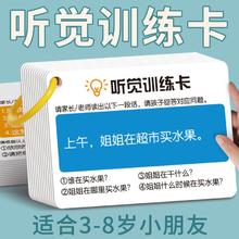 米粒鼠 听觉注意力卡片 幼儿童专注力训练卡 益智教具