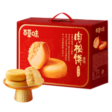 百草味肉松饼礼盒1200g 早餐传统糕点点心礼盒休闲零食元旦送礼企业团购