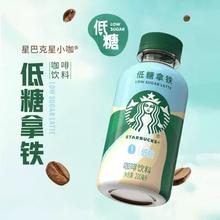 星巴克 星小咖低糖拿铁 即饮咖啡饮料 200ml*9瓶
