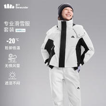 蕉下 女士滑雪服防风雪防寒防水保暖抗冷耐磨滑雪单板双板单件滑雪服（3色可选）
