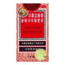 京都念慈菴 蜜炼川贝枇杷膏 75ml 润肺化痰 止咳平喘 伤风咳嗽 护喉利咽 生津补气