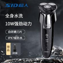 超人 男士剃须刀电动便携刮胡子胡须刀三刀头剃须刀usb充电刮胡刀