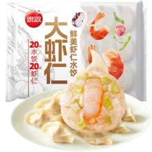 思念 大虾仁鲜美虾仁水饺 400g 20只＊11件