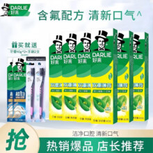 好来 黑人牙膏 超白竹炭星耀白 亮白防蛀固齿 护龈牙渍黄牙 薄荷 90g*6