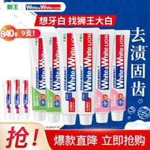 狮王 大白葡萄柚小苏打牙膏 白桃+青柠+葡萄 赠40g*3支 共8支 840g