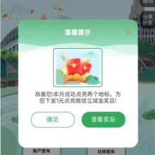 广东农行 点亮广州地标 领1元立减金