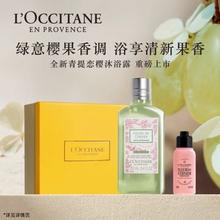 欧舒丹 青提恋樱香氛沐浴啫喱 250ml+绮梦樱花沐浴露75ml 礼盒装