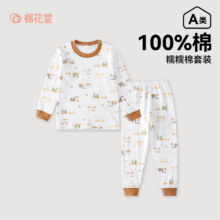 棉花堂 儿童纯棉内衣套装 上衣+裤子