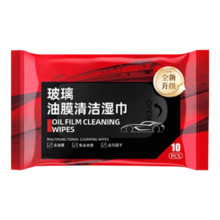 plus会员：汽车柔软玻璃油膜去除湿巾 玻璃去污无痕清洁刷 防雨倒车镜 5包装共60片