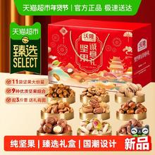 88VIP会员：沃隆 【臻选】沃隆坚果诚意礼坚果礼盒1540g