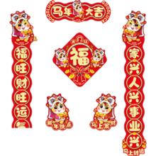 马年对联 马年大吉款 春节入户门装饰 福字门贴 批货 新款2026