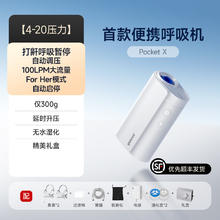 淘金币可用、88VIP：yuwell 首款便携式小型呼吸机Pocket 止鼾家用睡眠呼吸暂停打鼾呼噜