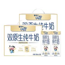 未来星 WEILAIXING 未来星 双原生纯牛奶
