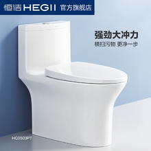 恒洁 虹吸式抽水马桶小户型防溅抑菌防臭坐便器502