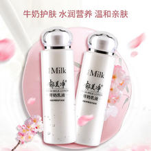 郁美净 鲜奶乳液 补水保湿 108g