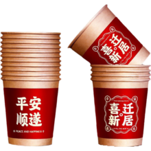 乔迁之喜红色纸杯 50只装
