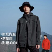 拓路者 林更新同款 朱雀冲锋衣 三合一抓绒防风防水红色外套男