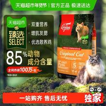 Orijen 渴望 猫粮全价通用粮原味鸡肉5.4kg