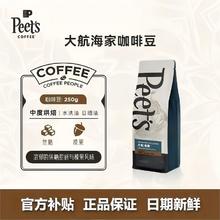 今日必买：皮爷咖啡 Peet's coffe皮爷 大航海家咖啡豆新鲜中度烘焙250g