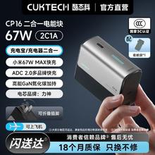 酷态科 CP16 二合一电能块移动电源