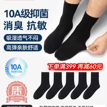 限移动端、京东百亿补贴：京东京造 男士抑菌袜 100018698800 5双