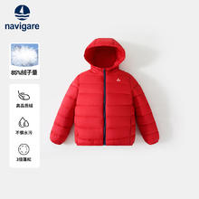 navigare 儿童三防连帽撞色羽绒服