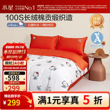 水星家纺 1.2床床单款三件套 100支长绒棉 被套150×210cm