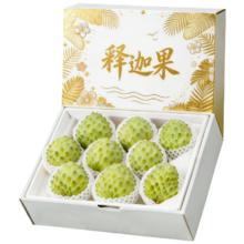 亨迅 云南牛奶释迦果 精选果3斤装 单果130g+ 净重2.5斤