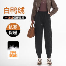 拉夏贝尔 女款加绒加厚宽松束脚羽绒裤 90﹪绒