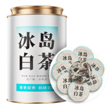 需入会：七春 白茶茶叶 云南小沱饼茶罐装125g