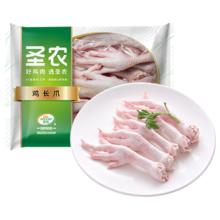 限移动端、京东百亿补贴：圣农 鸡爪 2kg