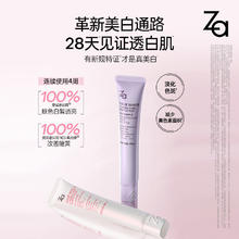 88VIP会员：Za 防晒隔离霜35g紫色
