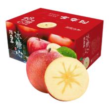 阿克苏苹果 新疆阿克苏冰糖心苹果 礼盒装 带箱10斤 单果75-85mm(约24个左右) 净重8.5斤