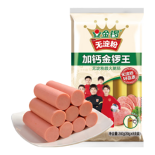 金锣 火腿肠 无淀粉加钙金锣王 30g*8支出游露营烧烤肠