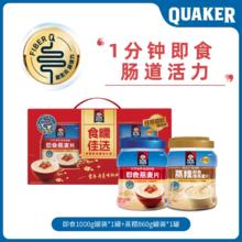 88VIP会员：桂格 食糯佳选礼盒 即食1000g罐装＋蒸糯860g罐装