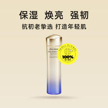 资生堂 悦薇珀翡紧颜亮肤水 150ml清爽版