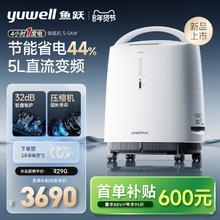 4日0点、88VIP：yuwell 制氧机5L医用直流变频轻音省电S-5AW