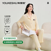 YOUKESHU 女100%纯棉家居服套装 鹅黄 M