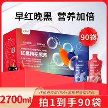 中宁枸杞 鲜榨红黑枸杞原浆礼盒2700ml