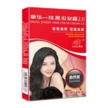 章华 SAVOL 一抹黑染发霜 45ml 自然遮盖白发 5分钟快速染发剂