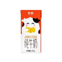 天降礼金、88VIP：奶气 A2β-酪蛋白高钙儿童纯牛奶 200g*16盒 3.8蛋白